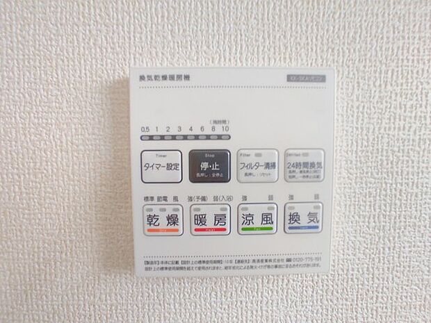 お洗濯ものもカラッと乾くのがうれしい、浴室乾燥機。換気機能も良好なので、その快適さにびっくりすると思います。