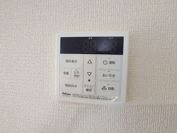 ここから追い炊きも湯張りもワンプッシュ。