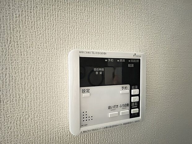 ここから追い炊きも湯張りもワンプッシュ。