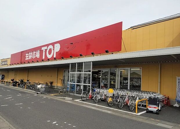 生鮮市場TOP　蓮田山ノ内店（370m）
