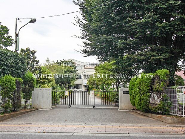 桶川市立桶川中学校(170m)