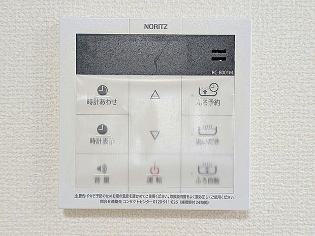 ここから追い炊きも湯張りもワンプッシュ。 