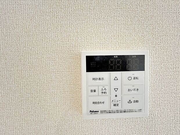 ここから追い炊きも湯張りもワンプッシュ。 