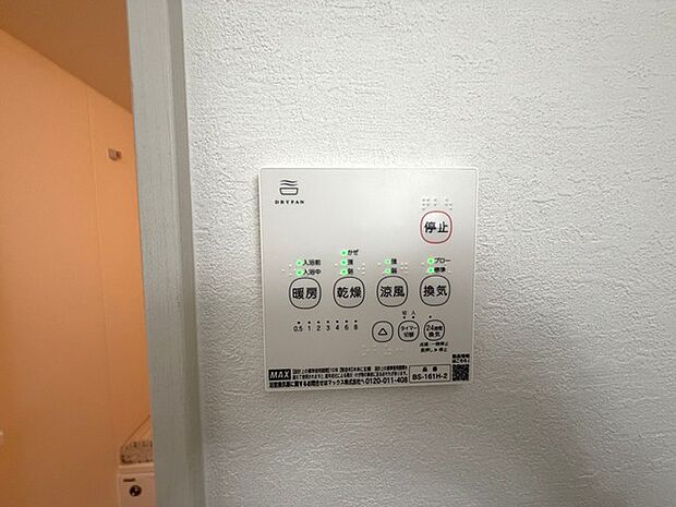 お洗濯ものもカラッと乾くのがうれしい、浴室乾燥機。換気機能も良好なので、その快適さにびっくりすると思います。