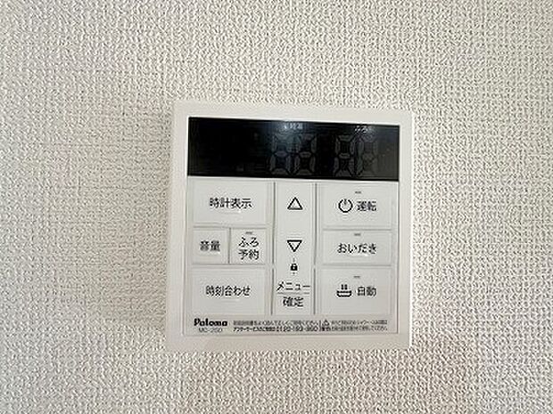 ここから追い炊きも湯張りもワンプッシュ。 