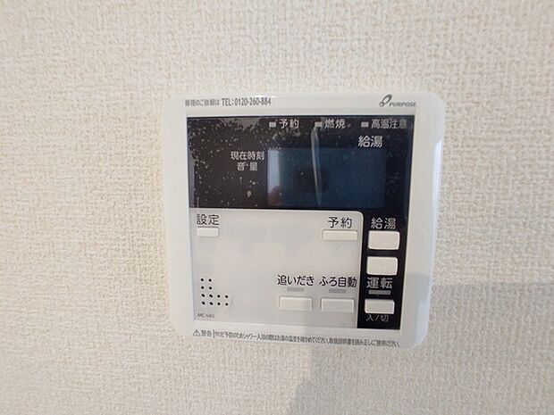 ここから追い炊きも湯張りもワンプッシュ。 