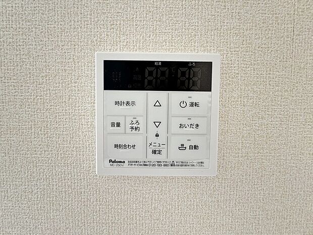 ここから追い炊きも湯張りもワンプッシュ。