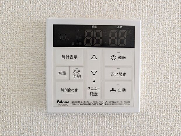 ここから追い炊きも湯張りもワンプッシュ。 