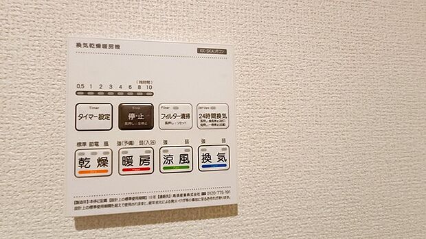 空気もこもらず、いつもクリーンな浴室乾燥機付。 