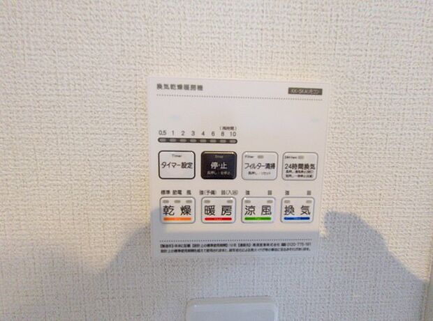 雨の日のお洗濯にも大活躍な、浴室乾燥機付き。