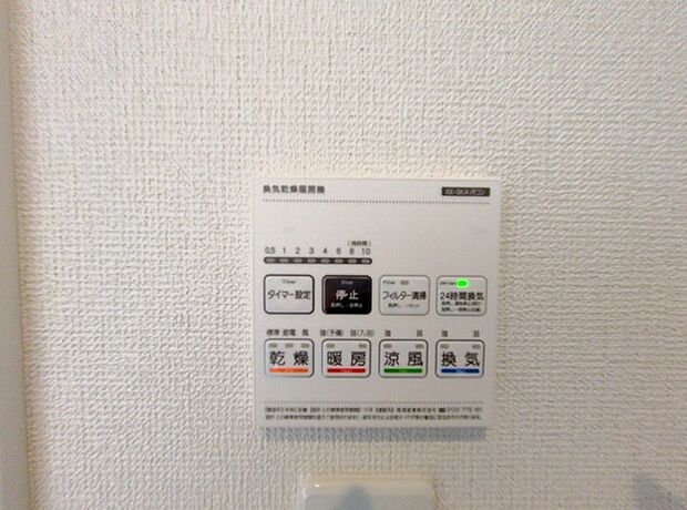 空気もこもらず、いつもクリーンな浴室乾燥機付。