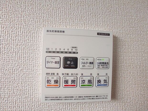 バスユニット1坪タイプ、浴室乾燥機、手すり付き。