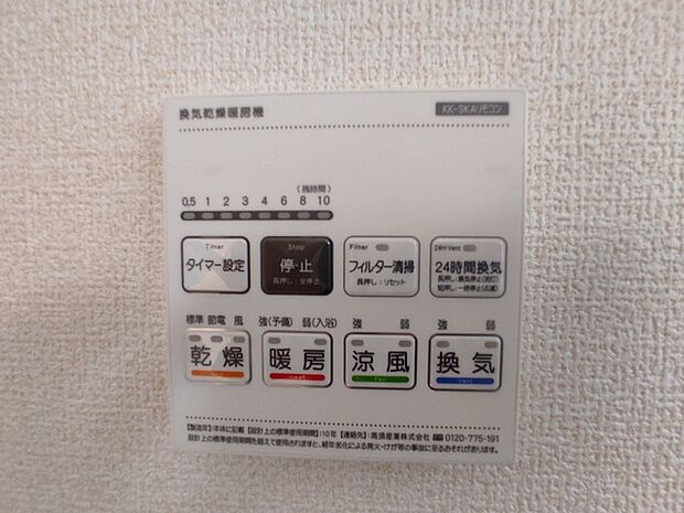 空気もこもらず、いつもクリーンな浴室乾燥機付。
