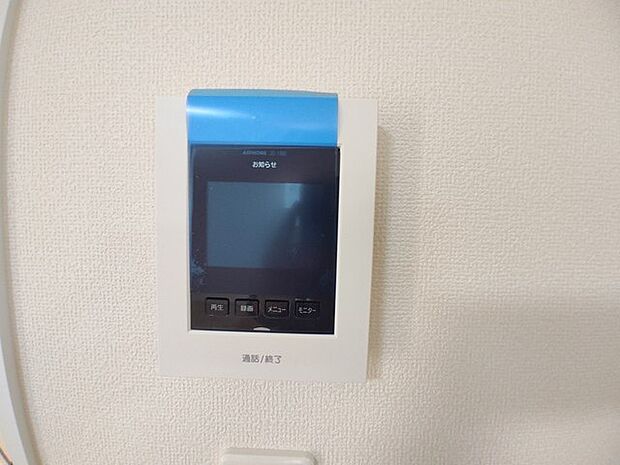 お一人の時でも安心のモニター付きインターホン
