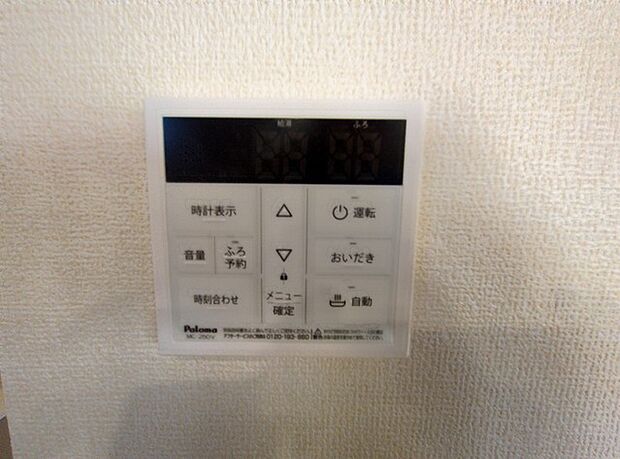 ここから追い炊きも湯張りもワンプッシュ。