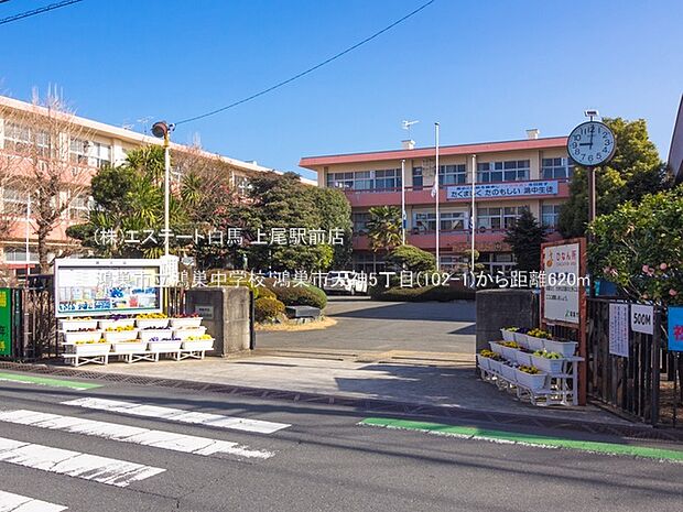 鴻巣市立鴻巣中学校（620m）