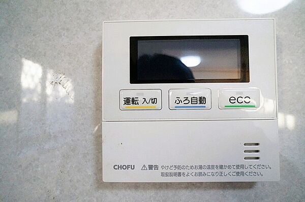 設備を拡大表示