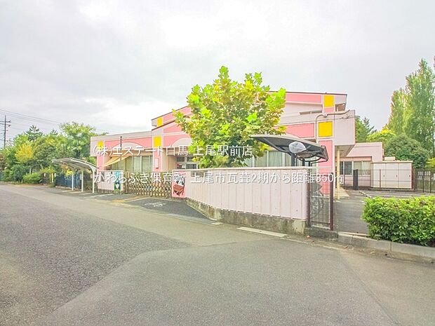 かわらぶき保育所(350m)