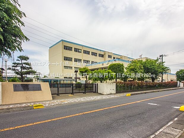 坂戸市立城山小学校(1280m)