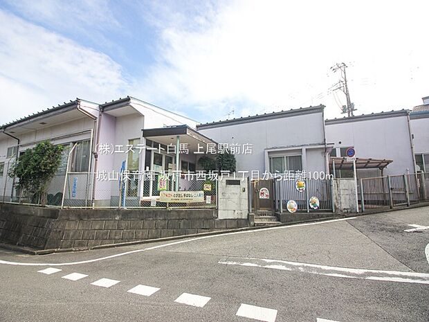 城山保育園(100m)