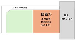 さいたま市西区大字島根 1号地の土地画像