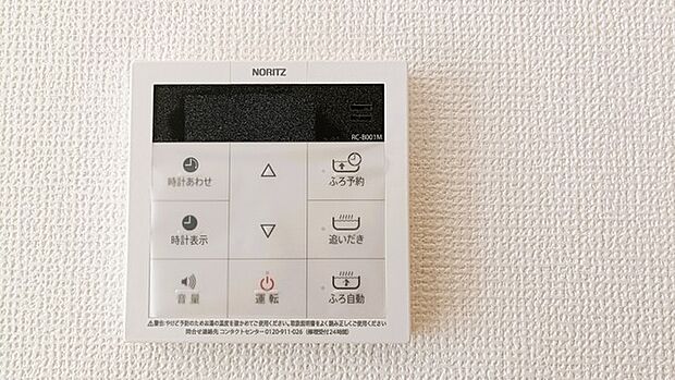 ここから追い炊きも湯張りもワンプッシュ。