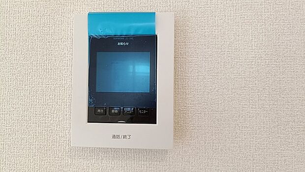 お一人の時でも安心のモニター付きインターホン 