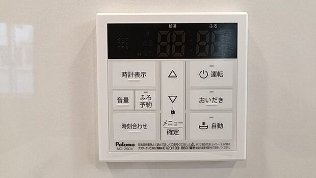 ここから追い炊きも湯張りもワンプッシュ。