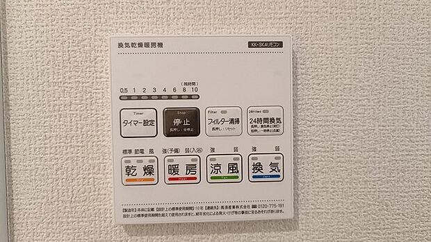 空気もこもらず、いつもクリーンな浴室乾燥機付。