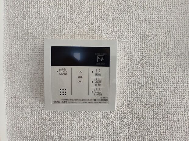 ここから追い炊きも湯張りもワンプッシュ。