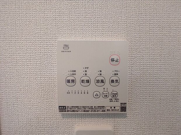 空気もこもらず、いつもクリーンな浴室乾燥機付。 