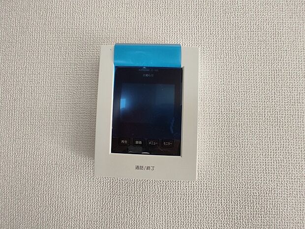 お一人の時でも安心のモニター付きインターホン