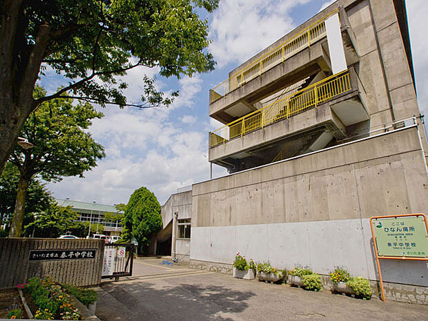 さいたま市立泰平中学校（520m）