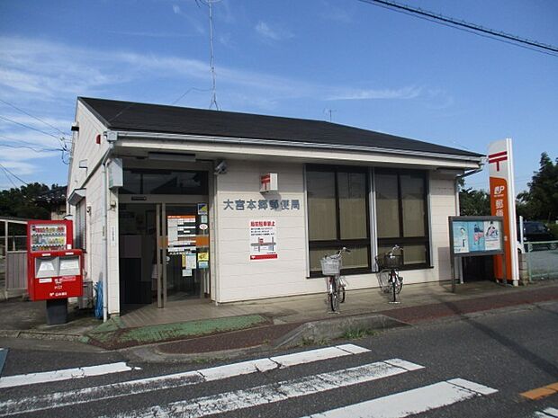 大宮本郷町郵便局 (930m)