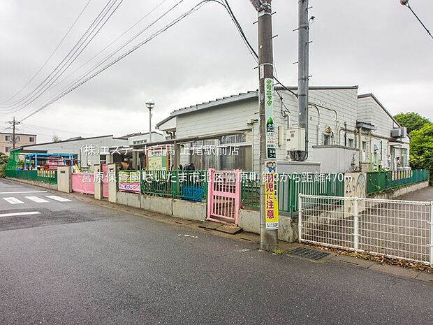 宮原保育園（470m）