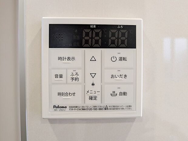 ここから追い炊きも湯張りもワンプッシュ。