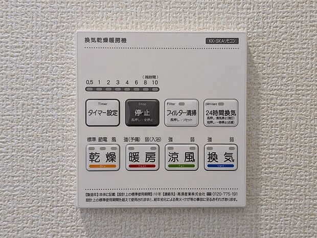 空気もこもらず、いつもクリーンな浴室乾燥機付。