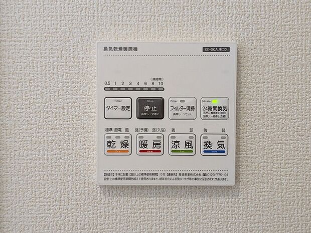 空気もこもらず、いつもクリーンな浴室乾燥機付。