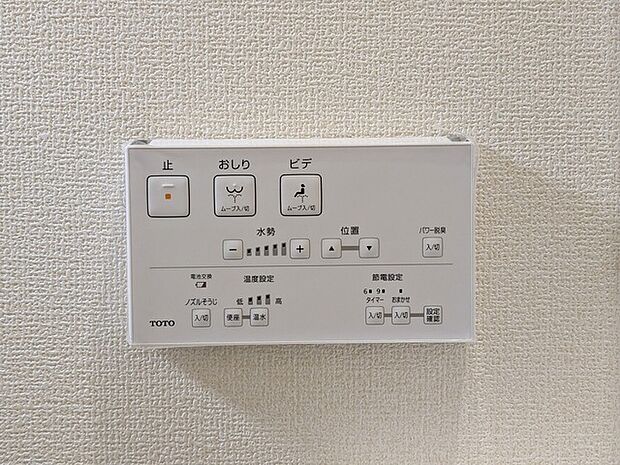 お掃除らくらく。便座脇の操作盤をなくした、リモコンタイプのお手洗い。