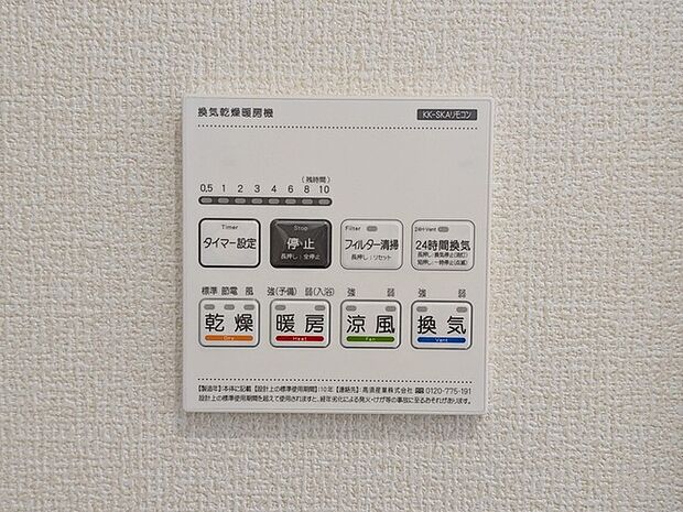 空気もこもらず、いつもクリーンな浴室乾燥機付。