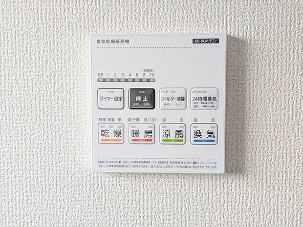お洗濯ものもカラッと乾くのがうれしい、浴室乾燥機。換気機能も良好なので、その快適さにびっくりすると思います。