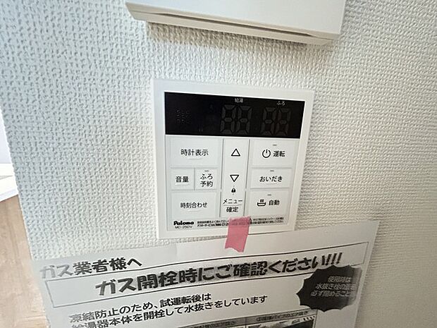 ここから追い炊きも湯張りもワンプッシュ。