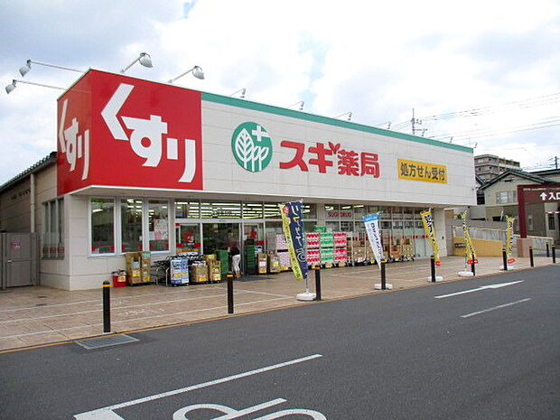 スギドラック上尾春日店 (570m)