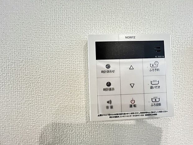 ここから追い炊きも湯張りもワンプッシュ。