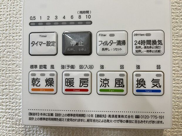 空気もこもらず、いつもクリーンな浴室乾燥機付。