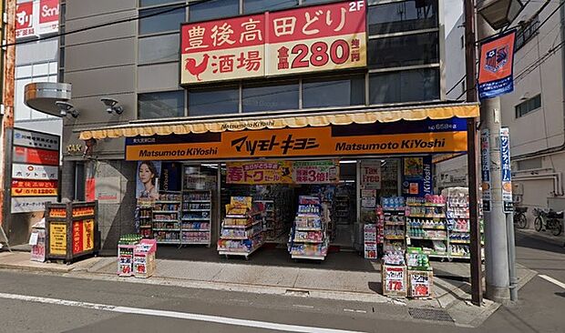 マツキヨ東大宮東口店(940m)