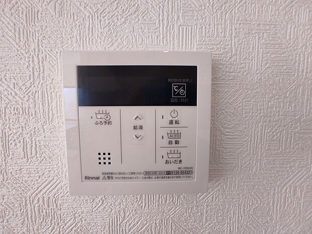 ここから追い炊きも湯張りもワンプッシュ。