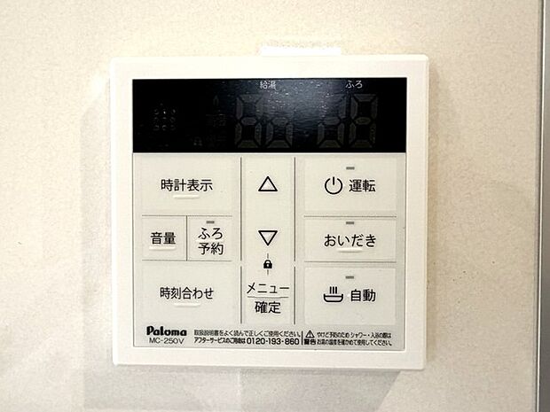 キッチンからボタンでピッとワンプッシュでお風呂が沸かせます。