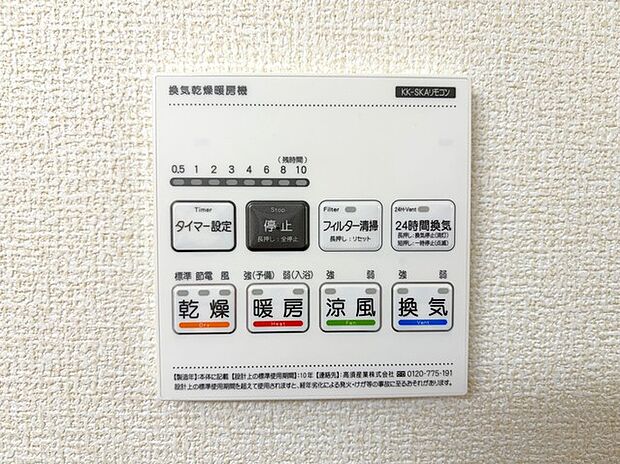 浴室乾燥機は湿気を排し、カビ防止に大活躍。冬季のヒートショック緩和にも。