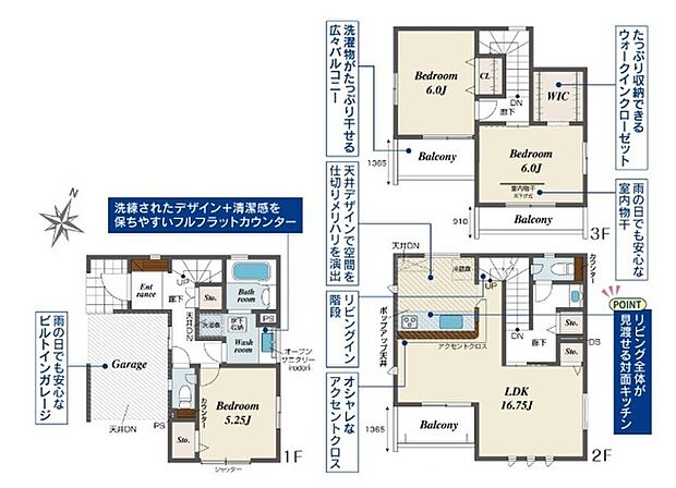 図面と現況が異なる場合は現況を優先させていただきます。